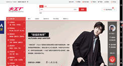 Desktop Screenshot of dagongchang.com